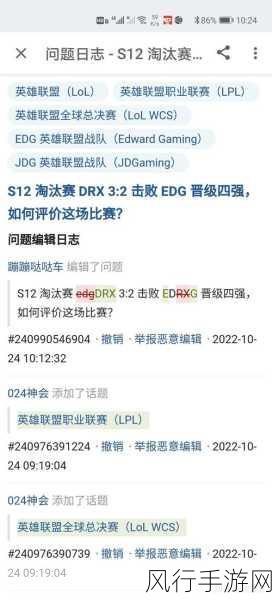 DRX 逆袭，EDG 惜败，S12 淘汰赛的惊与叹