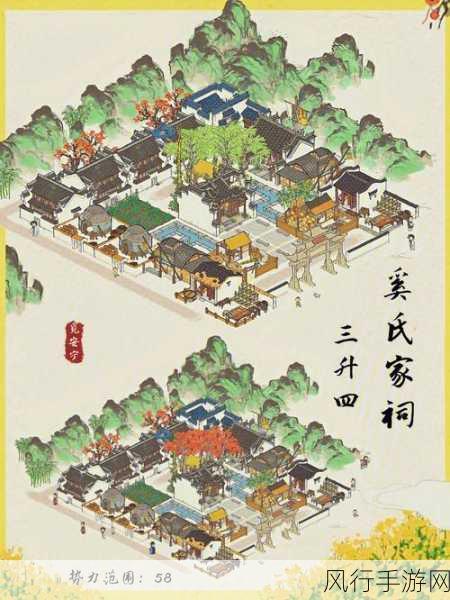 江南百景图徽州府家祠布局深度解析与财经数据