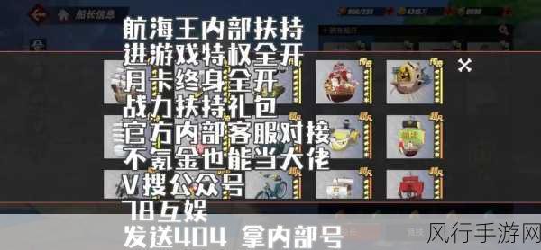 航海王热血航线海上餐厅任务深度攻略,解锁财富与荣耀