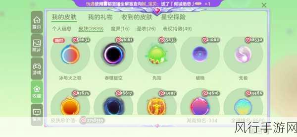 球球大作战互踩1000，挑战背后的经济效应与数据解析