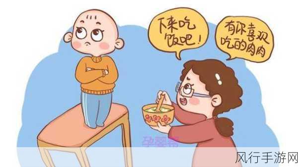 娇生惯养3pH讲的什么-探讨娇生惯养对个体成长与社会适应的影响