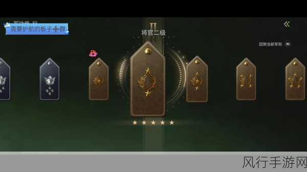 萤火突击军衔系统深度解析,荣誉与实力的双重象征