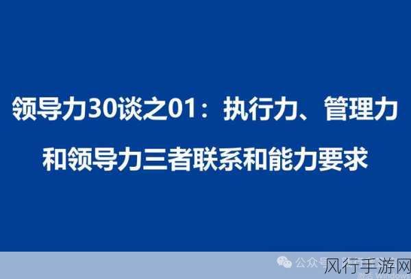 军政部次长-拓展军政部次长职能，提升战略决策能力与执行力