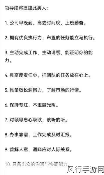 军政部次长-拓展军政部次长职能,提升战略决策能力与执行力
