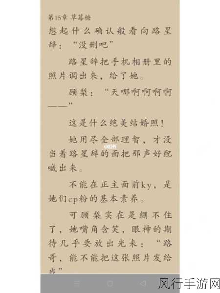 嗑室友cp后我被爆炒了小说-室友cp甜蜜互动后我被疯狂追捧的故事