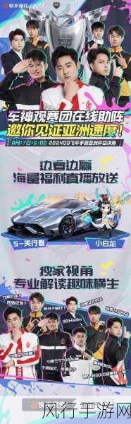 QQ飞车手游亚洲荣耀升级攻略与A车市场预测