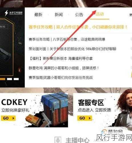 绝地求生刺激战场,每周签到奖励深度剖析与财经影响