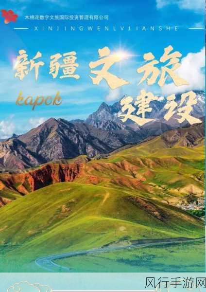 中国新疆XXXXXL19D-探索中国新疆的自然奇观与人文魅力之旅