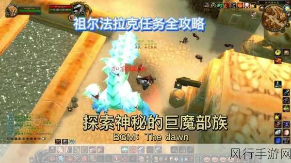 探索魔兽世界怀旧服,菌类孢子的神秘所在
