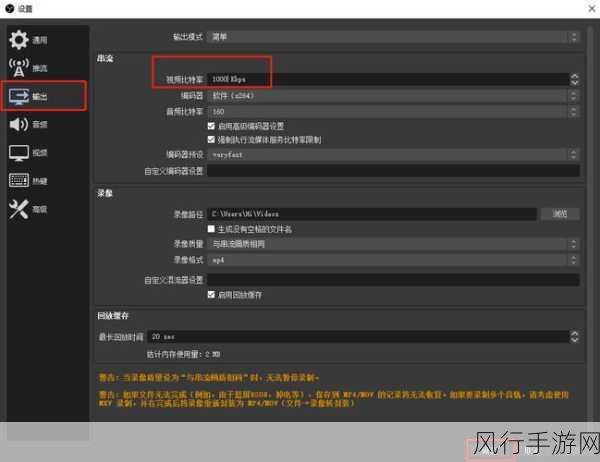 OBS Mac版设置指南,手游直播的必备技能