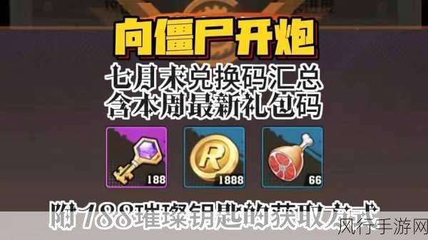 独家揭秘,我叫 MT 最新兑换码全汇总