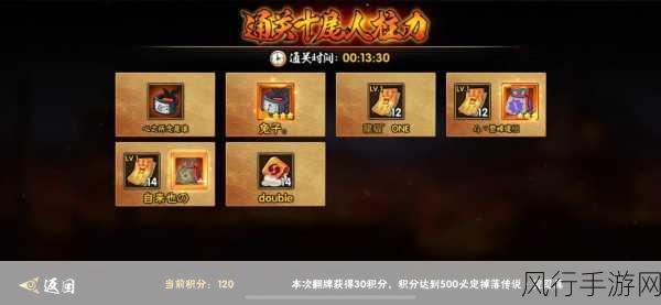火影忍者手游查克拉秘卷，深度剖析与实战攻略