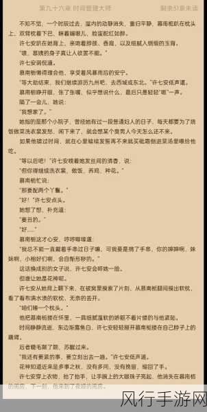 大奉打更人插花弄玉成语意思-“拓展大奉打更人插花弄玉”意指在繁忙的生活中,寻找雅趣与美好事物。可以用以下标题来表达这个意思: