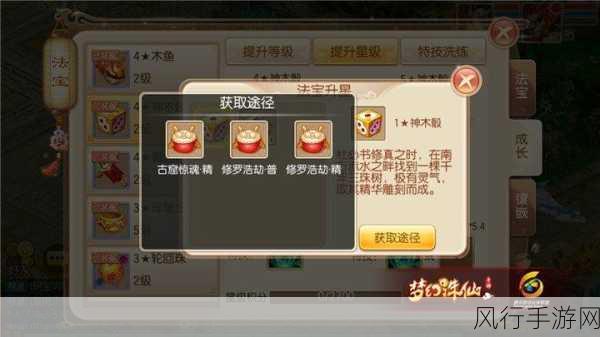梦幻诛仙手游75级精英修罗浩劫，解锁财富与荣耀的攻略秘籍