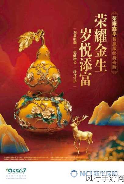 梦幻诛仙手游75级精英修罗浩劫,解锁财富与荣耀的攻略秘籍