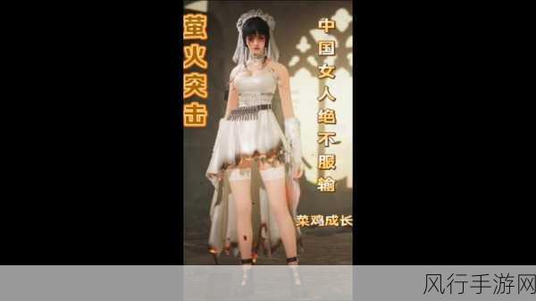 萤火突击,跑图技巧背后的经济账,助力新手玩家领跑市场