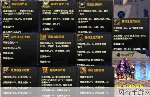 DNF 雾神尼版本女柔道装备天赋的绝佳之选