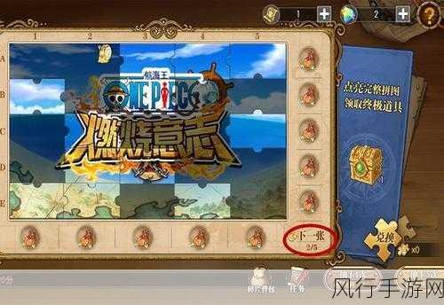 航海王燃烧意志深度解析,揭秘强者招募券的财富密码