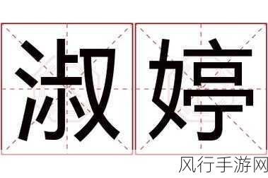 公与淑婷在厨房猛烈进入-在厨房里，公与淑婷酝酿着亲密的烹饪时光。