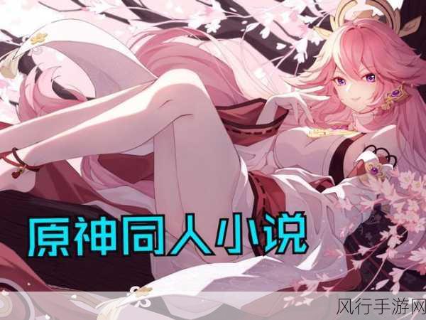 原神觉醒的正声,敲鼓解密背后的经济效应与攻略
