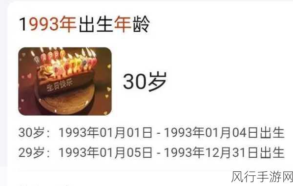 2008年3月4日出生今年几岁-计算2008年3月4日出生的人在2023年的年龄是多少岁。