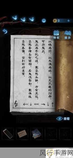 纸嫁衣5无间梦境第二章攻略详解,解锁恐怖解谜新篇章