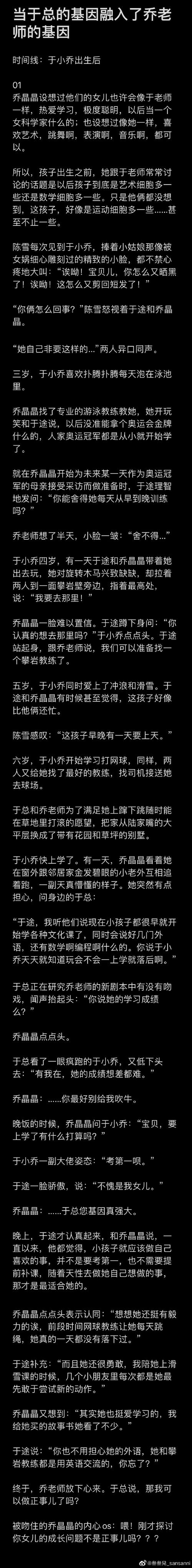 <你是我的荣耀>第 27 集，精彩剧情的深度解析