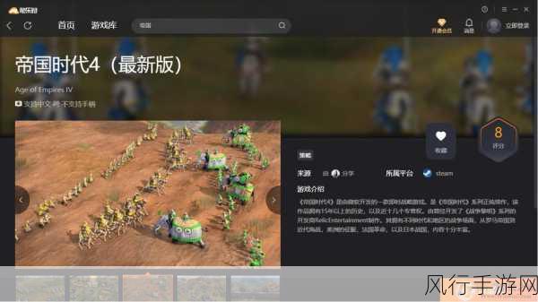 帝国时代4单机游戏，深度攻略与技巧背后的财经逻辑
