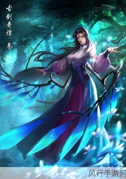 古剑奇谭中的酒与情,愁绪交织的千古绝唱