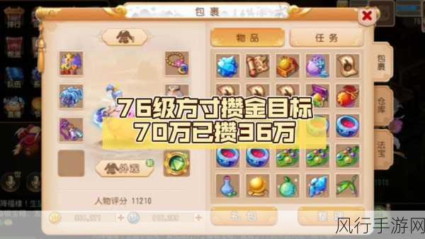 梦幻西游手游方寸加点策略,速度为王,哪种加点最快?