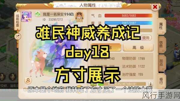 梦幻西游手游方寸加点策略,速度为王,哪种加点最快?