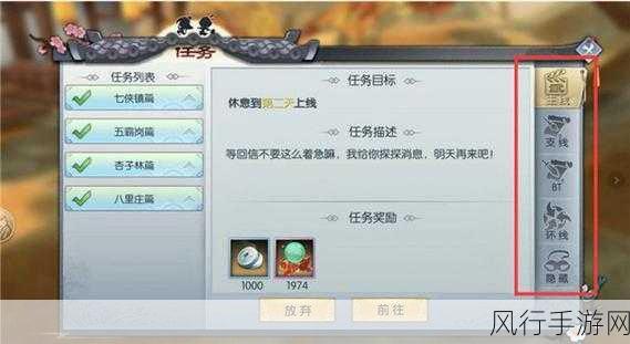 武林外传手游，侠影任务深度攻略与财经数据解析