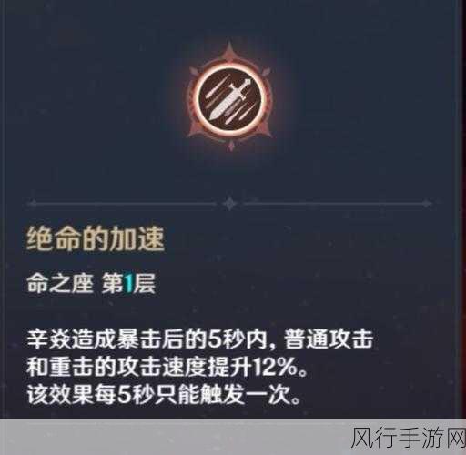 原神辛焱，独特魅力与实战攻略解析