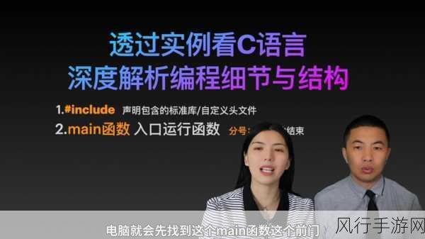 17.c一起c-“探索C语言的深度与广度:编程技巧与应用实例”