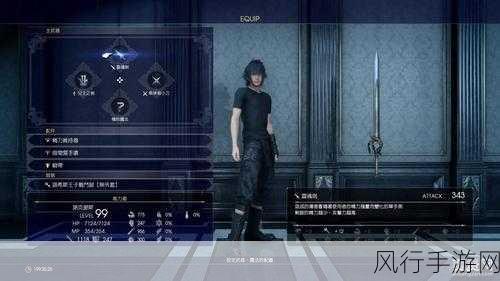 最终幻想15武器改造任务触发全攻略，解锁战斗新境界