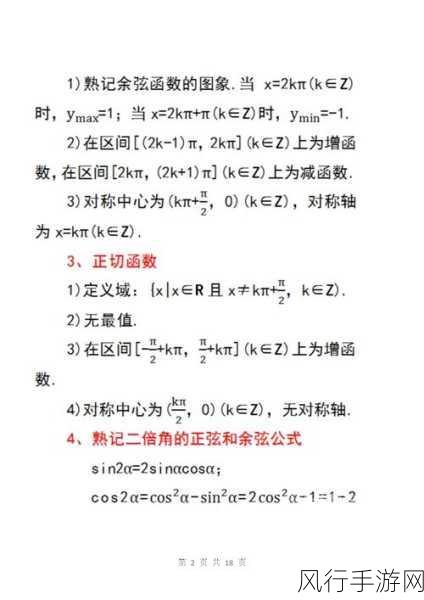 奇迹暖暖迪尔诺德信鸽礼服，解锁高分搭配的财富密码