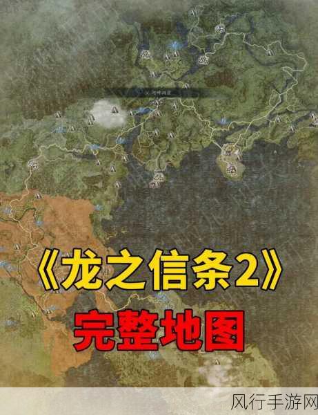 探索龙之信条 2 中魔弓手职业的 4 级技能奥秘