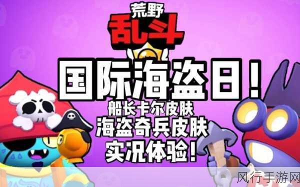 wow海盗日-“探索海盗世界的奇幻冒险：WOW海盗日盛典”