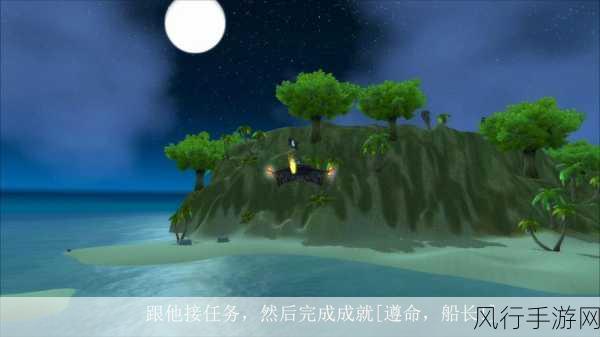 wow海盗日-“探索海盗世界的奇幻冒险：WOW海盗日盛典”