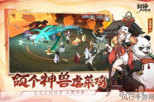 封神幻想世界知恩报德奇遇，深度解析与财经影响