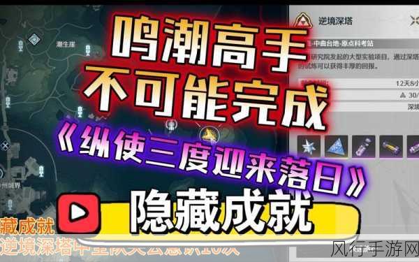 鸣潮霜寒刺骨成就解锁秘籍，深度剖析与财经数据