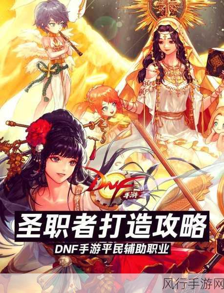 DNF手游绝望之塔挑战巅峰,百花缭乱99层通关秘籍