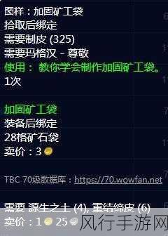 玛格汉声望-提升玛格汉品牌形象,塑造卓越声望新篇章