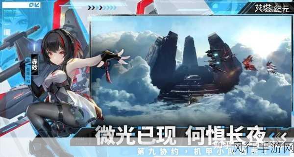 艾塔纪元角色强度排行2024,解锁游戏盈利新篇章