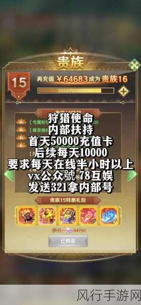狩猎使命兑换码全攻略,使用方法与丰富大全