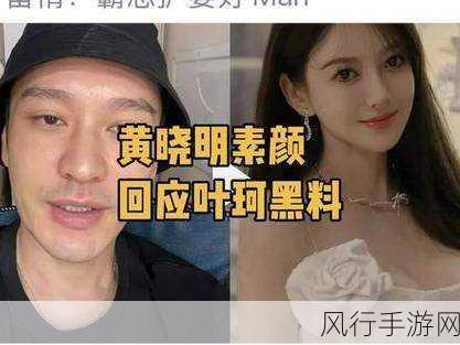 黑料网今日黑料最新-黑料网今日更新:揭露最新娱乐圈内幕与八卦!
