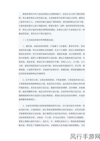 6900理论-全面解析6900理论在现代社会中的应用与影响