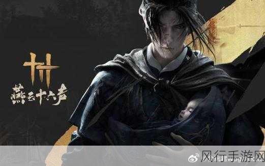 燕云十六声孤云门派，剑术与星象并重的武学传奇