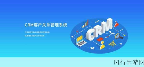 成免费.crm-免费CRM系统，让您的客户管理更加高效便捷！