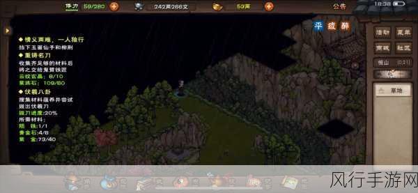 烟雨江湖薛龙城入队任务全攻略,解锁江湖枭雄的财富之路